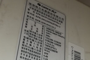 港南格力空调维修电话是多少